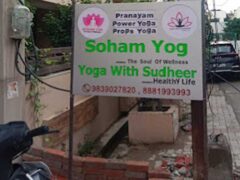 Soham Yog - Yoga studio in Lucknow, Uttar Pradesh